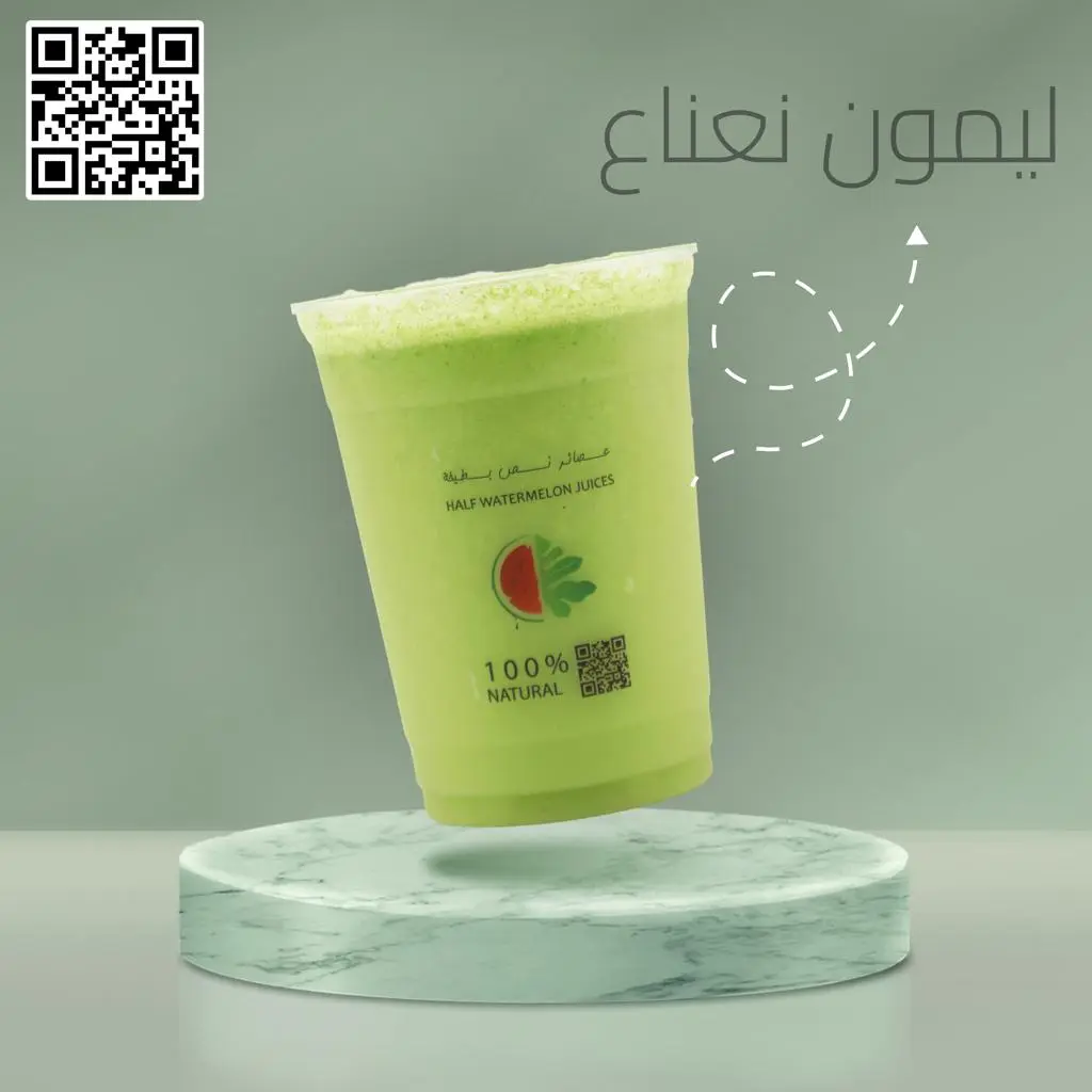 ليمون نعناع